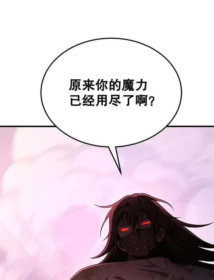 漫画《神级英雄们的继承者》65.智取第39张图