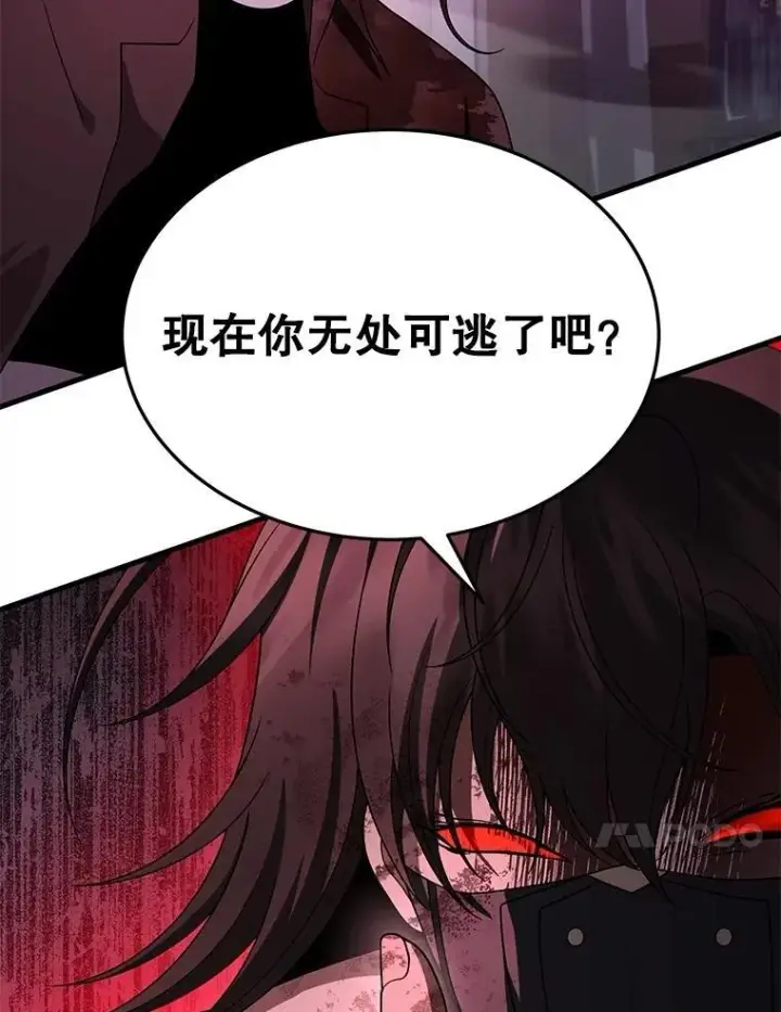 漫画《神级英雄们的继承者》65.智取第4张图