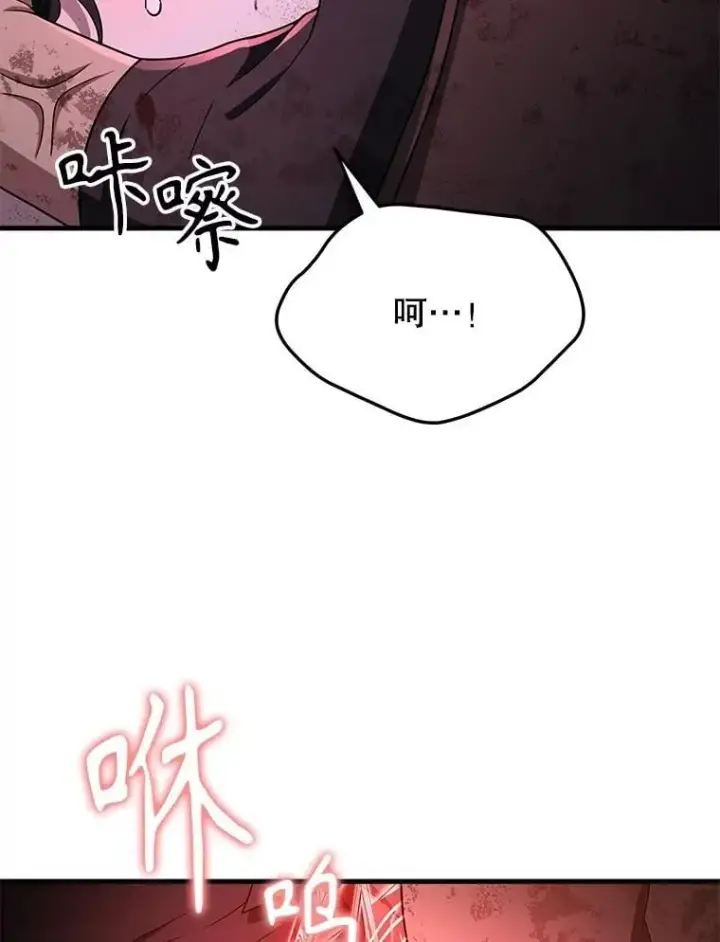漫画《神级英雄们的继承者》65.智取第42张图
