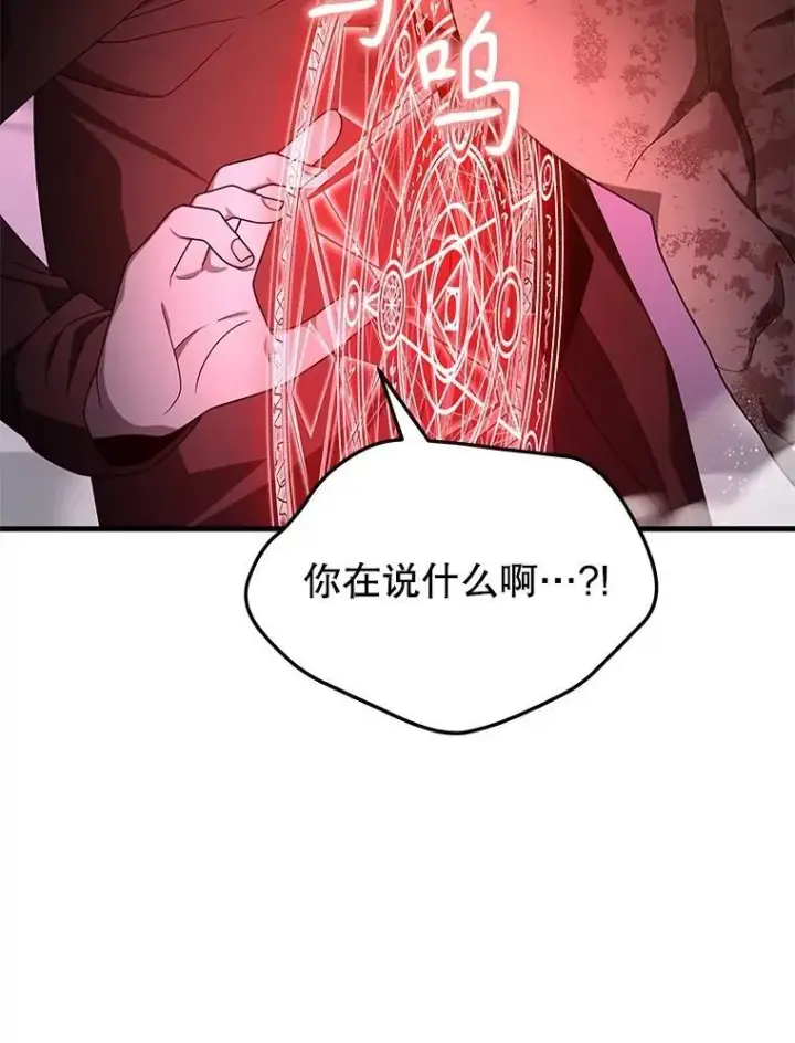 漫画《神级英雄们的继承者》65.智取第43张图