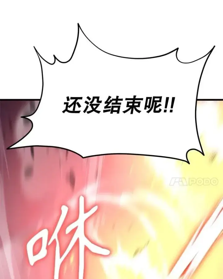 漫画《神级英雄们的继承者》65.智取第44张图