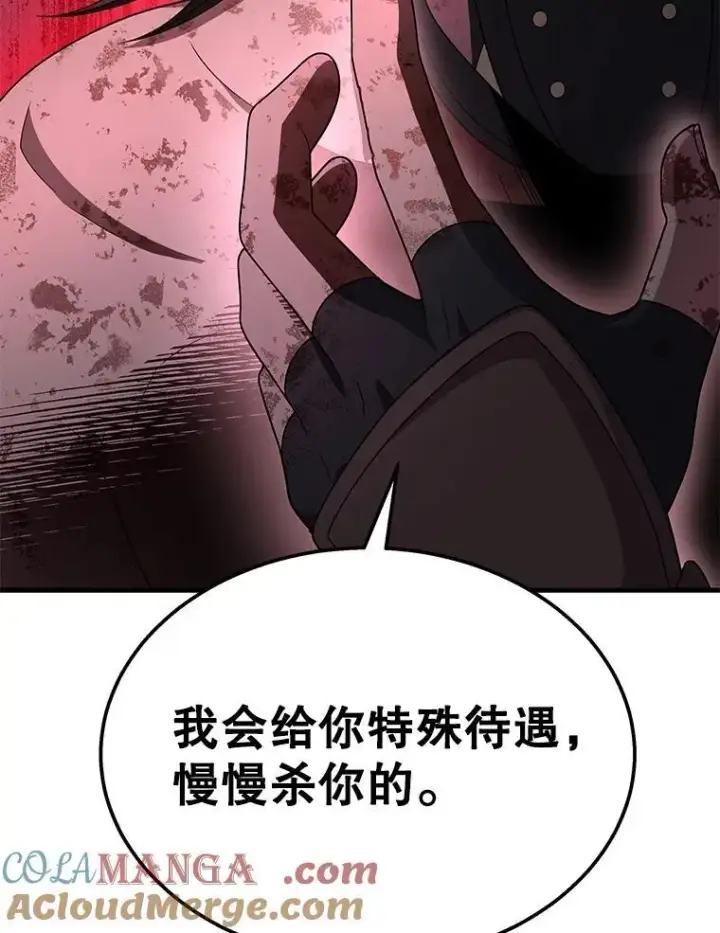 漫画《神级英雄们的继承者》65.智取第5张图