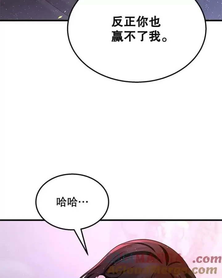 漫画《神级英雄们的继承者》65.智取第53张图