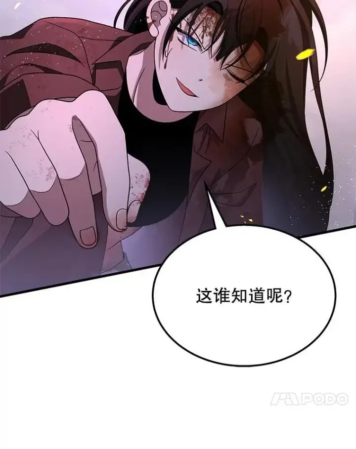 漫画《神级英雄们的继承者》65.智取第54张图