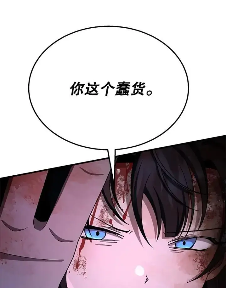漫画《神级英雄们的继承者》65.智取第55张图
