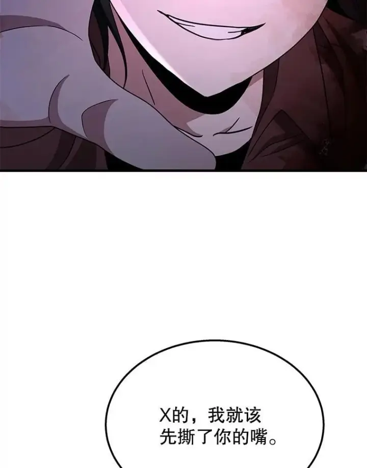 漫画《神级英雄们的继承者》65.智取第56张图
