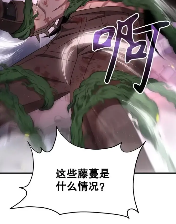 漫画《神级英雄们的继承者》65.智取第59张图