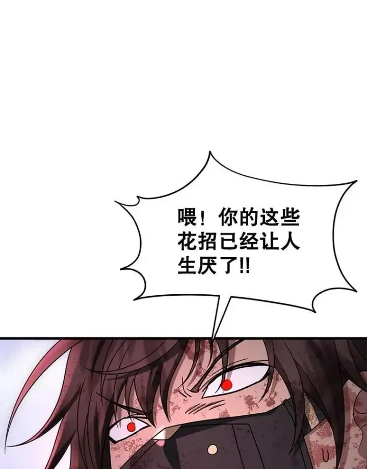漫画《神级英雄们的继承者》65.智取第60张图