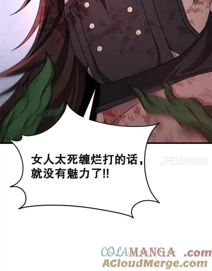 漫画《神级英雄们的继承者》65.智取第61张图