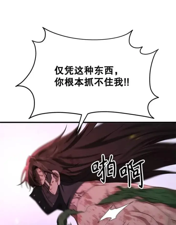 漫画《神级英雄们的继承者》65.智取第62张图