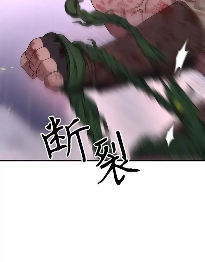 漫画《神级英雄们的继承者》65.智取第63张图