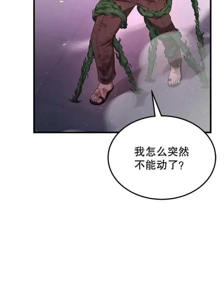 漫画《神级英雄们的继承者》65.智取第67张图
