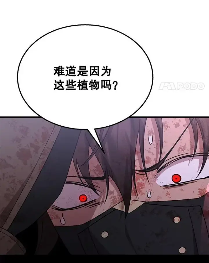 漫画《神级英雄们的继承者》65.智取第68张图