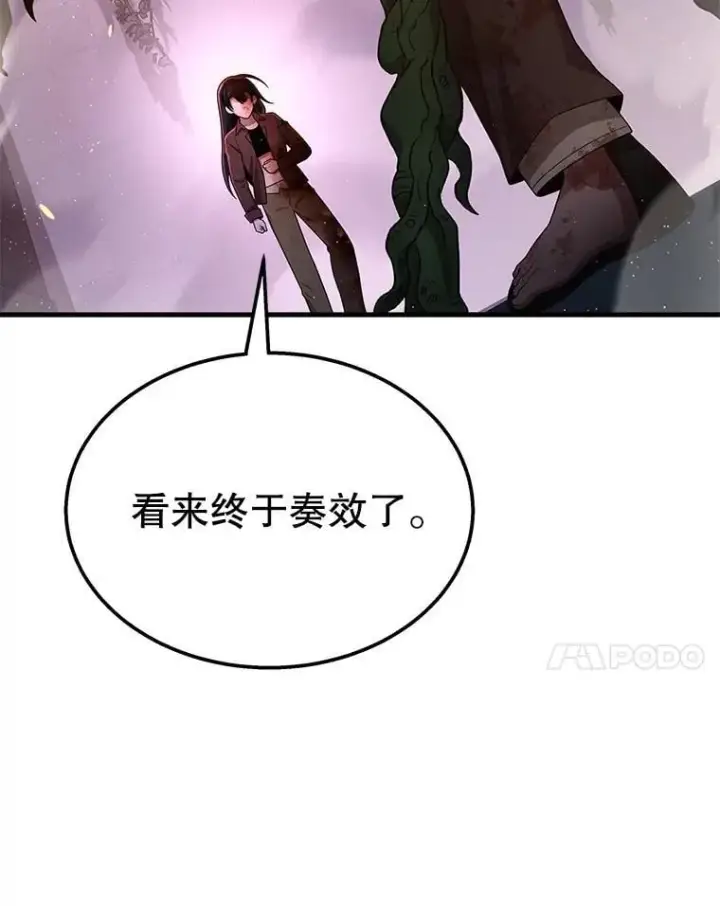 漫画《神级英雄们的继承者》65.智取第71张图