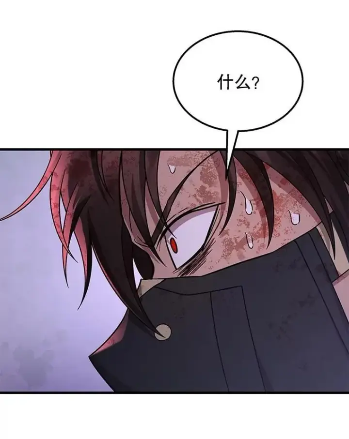 漫画《神级英雄们的继承者》65.智取第72张图