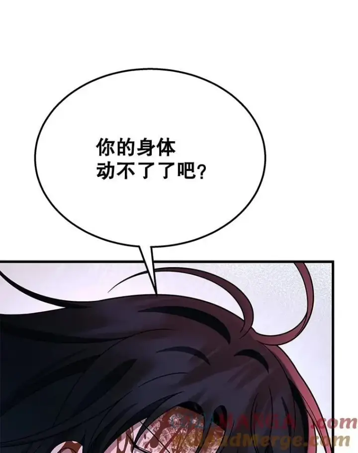 漫画《神级英雄们的继承者》65.智取第73张图