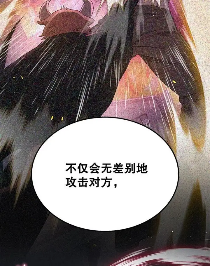 漫画《神级英雄们的继承者》65.智取第76张图
