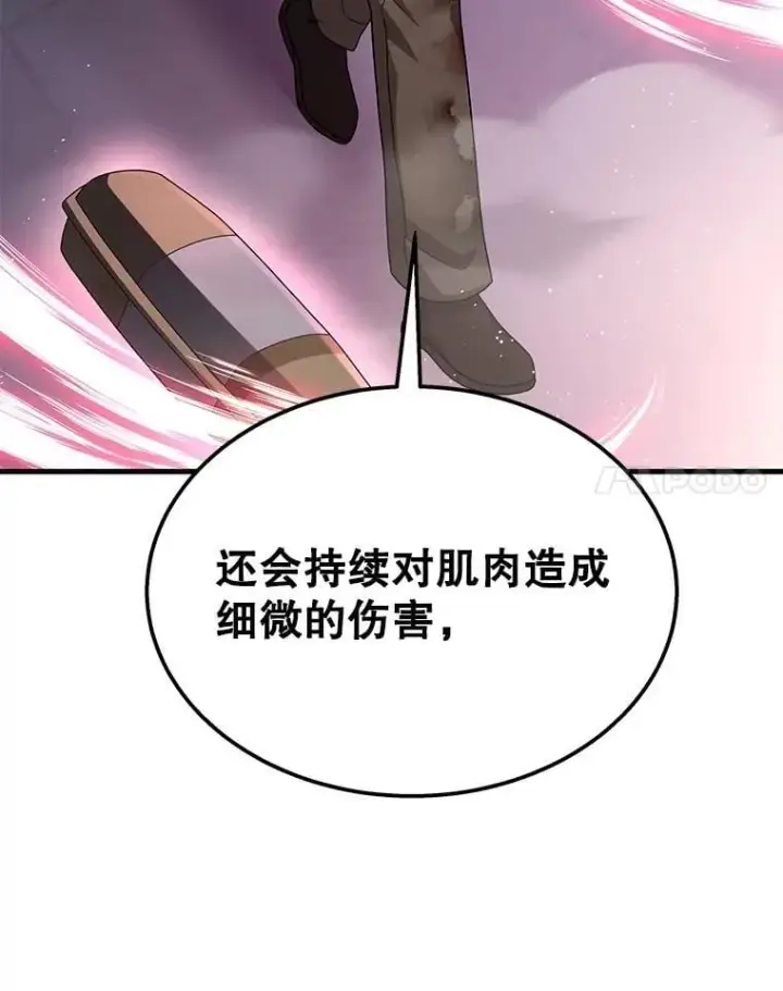 漫画《神级英雄们的继承者》65.智取第78张图