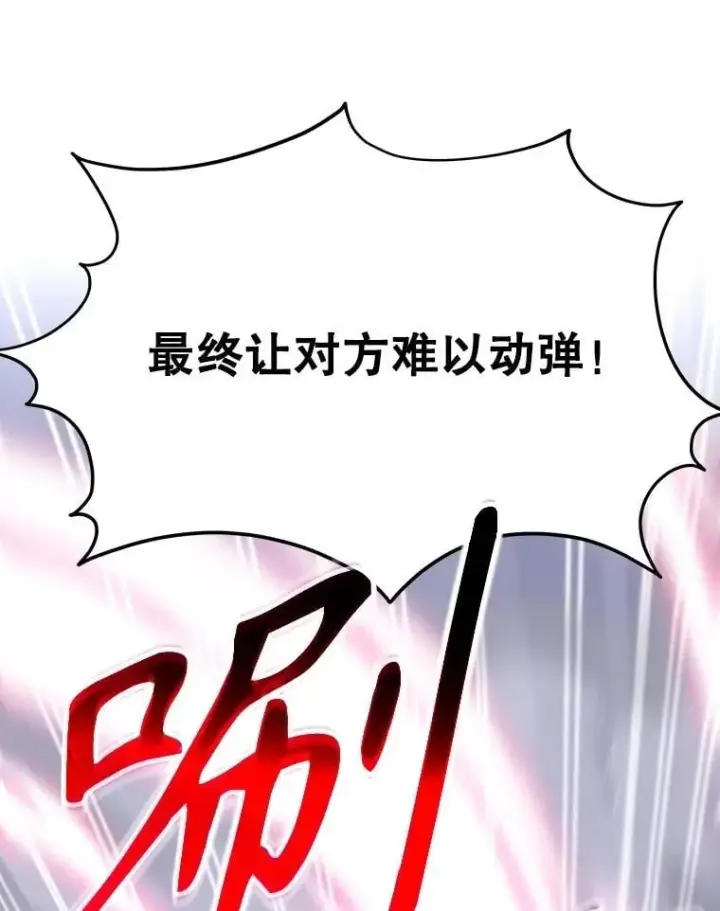 漫画《神级英雄们的继承者》65.智取第79张图
