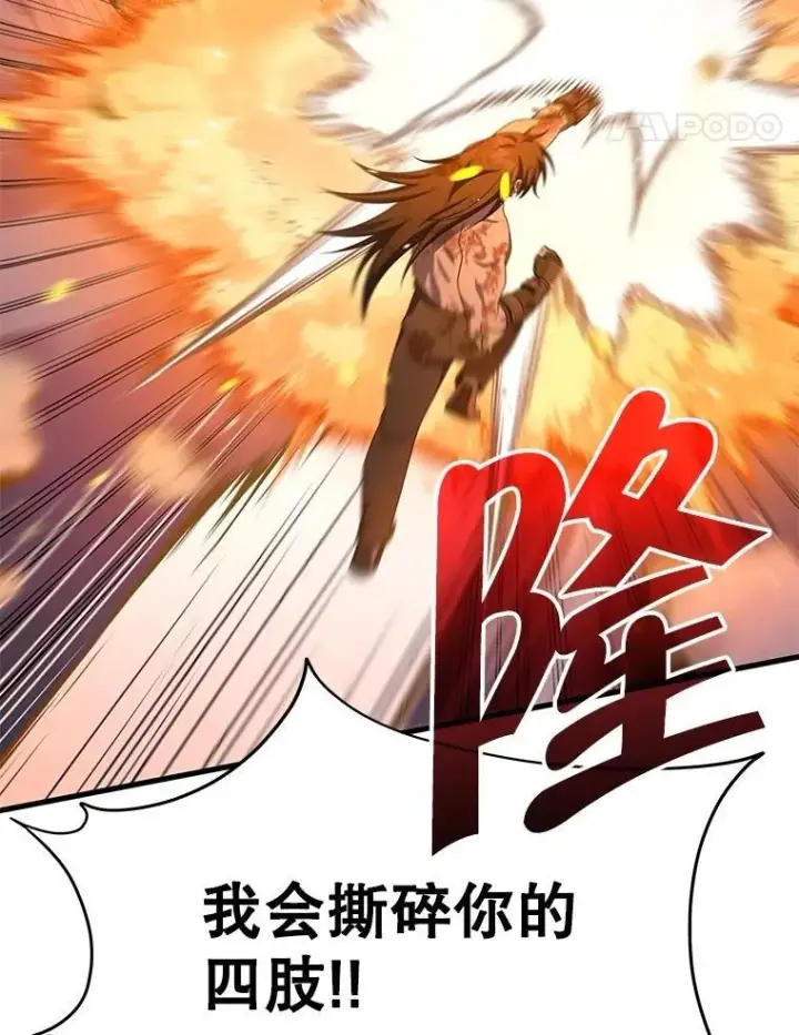 漫画《神级英雄们的继承者》65.智取第8张图