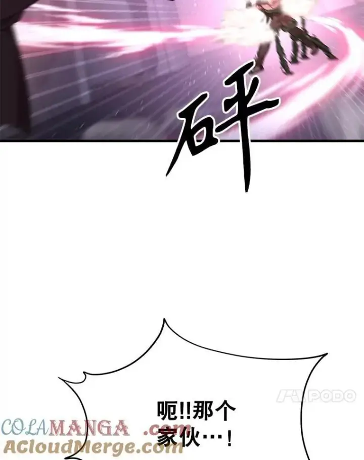 漫画《神级英雄们的继承者》65.智取第81张图