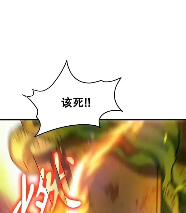 漫画《神级英雄们的继承者》65.智取第84张图