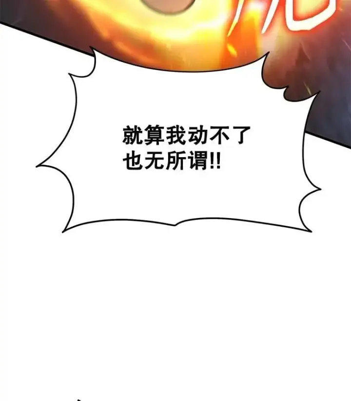 漫画《神级英雄们的继承者》65.智取第86张图