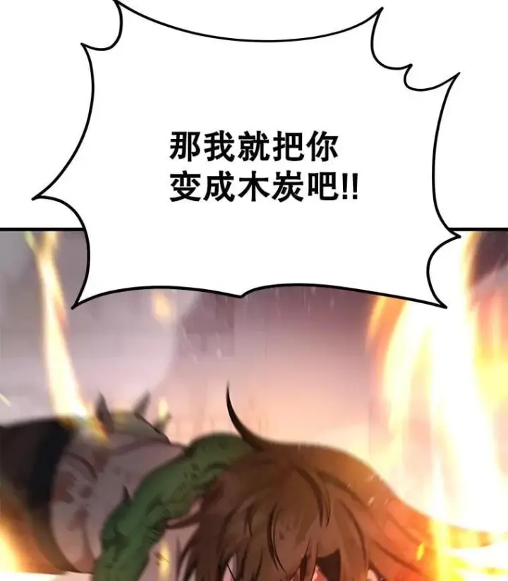 漫画《神级英雄们的继承者》65.智取第87张图