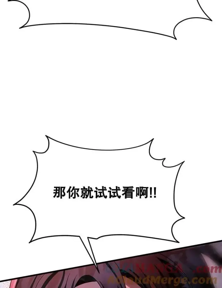 漫画《神级英雄们的继承者》65.智取第9张图