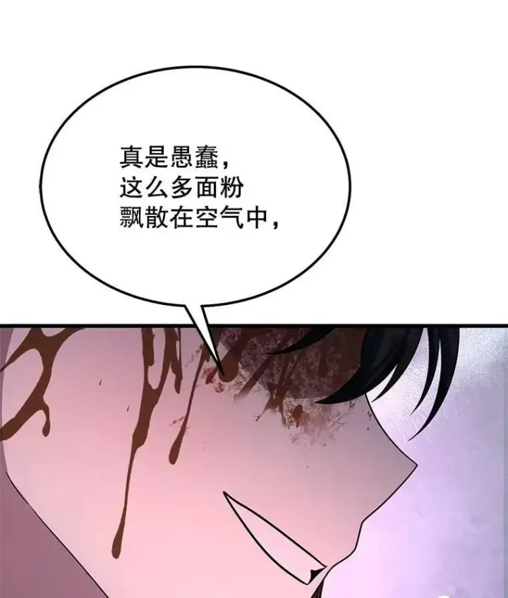 漫画《神级英雄们的继承者》65.智取第90张图