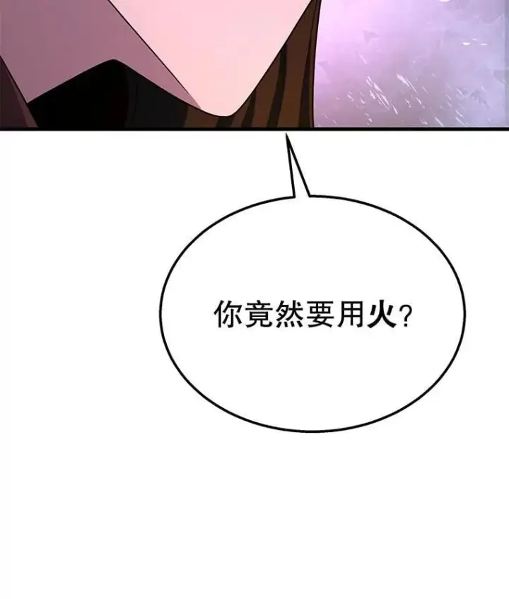 漫画《神级英雄们的继承者》65.智取第91张图