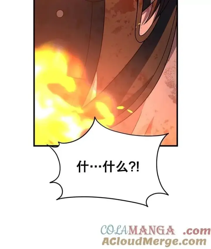 漫画《神级英雄们的继承者》65.智取第93张图