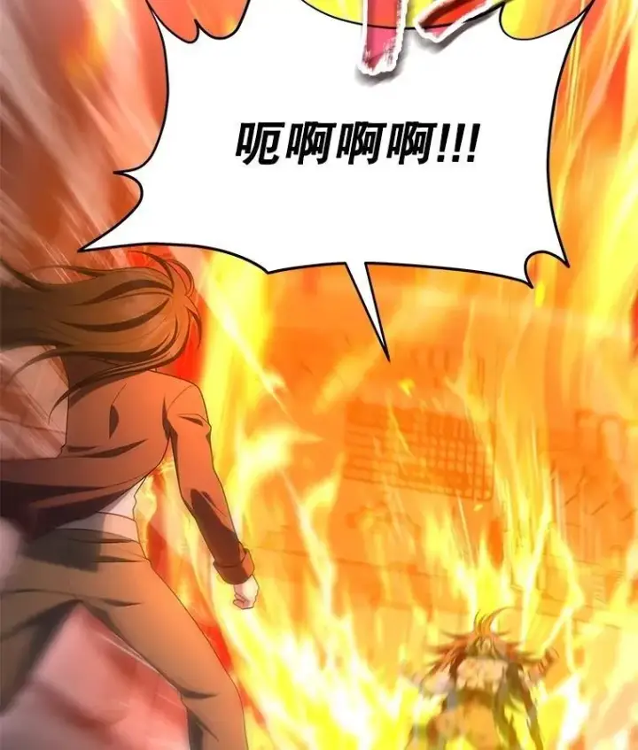 漫画《神级英雄们的继承者》65.智取第95张图