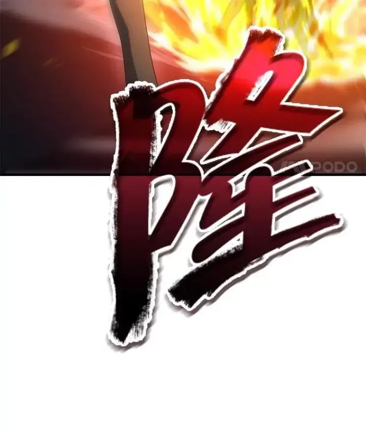 漫画《神级英雄们的继承者》65.智取第96张图