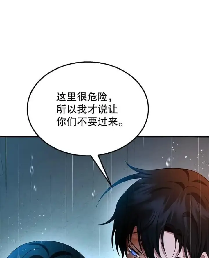 漫画《神级英雄们的继承者》66.故人相见第10张图