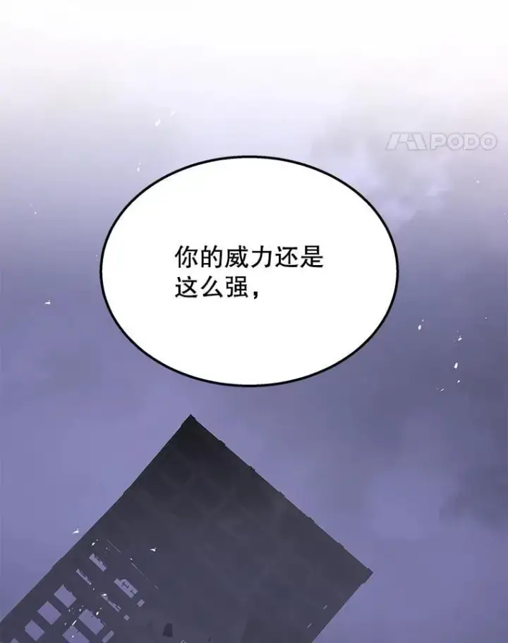 漫画《神级英雄们的继承者》66.故人相见第108张图