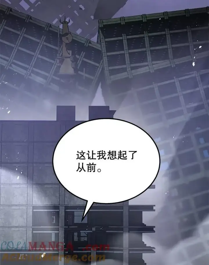 漫画《神级英雄们的继承者》66.故人相见第109张图