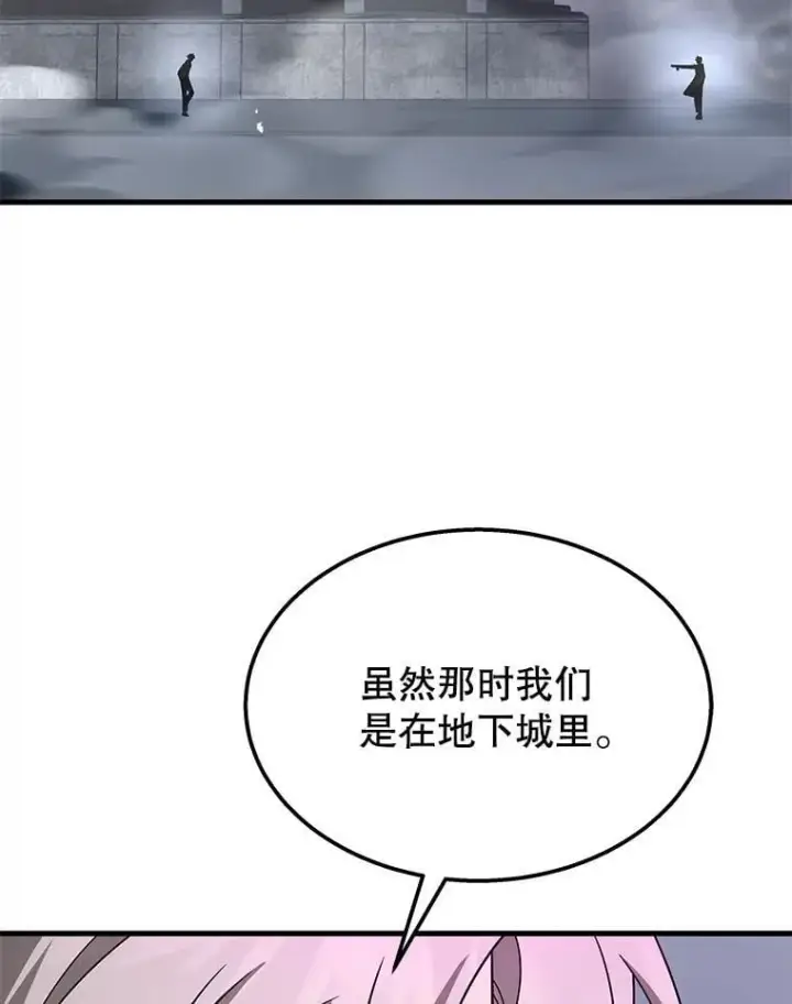 漫画《神级英雄们的继承者》66.故人相见第110张图