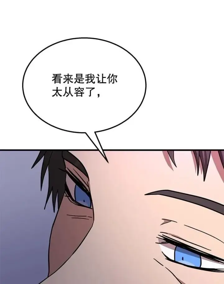 漫画《神级英雄们的继承者》66.故人相见第112张图