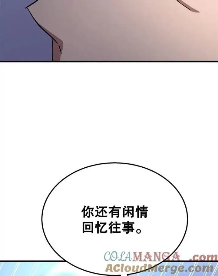漫画《神级英雄们的继承者》66.故人相见第113张图