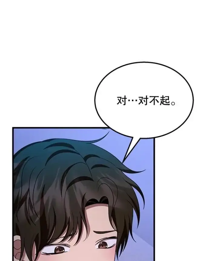 漫画《神级英雄们的继承者》66.故人相见第12张图