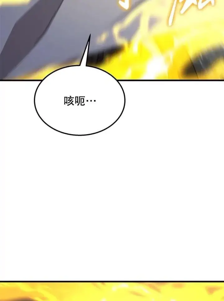 漫画《神级英雄们的继承者》66.故人相见第122张图