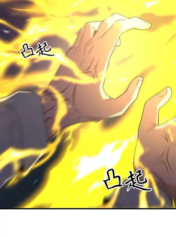漫画《神级英雄们的继承者》66.故人相见第123张图