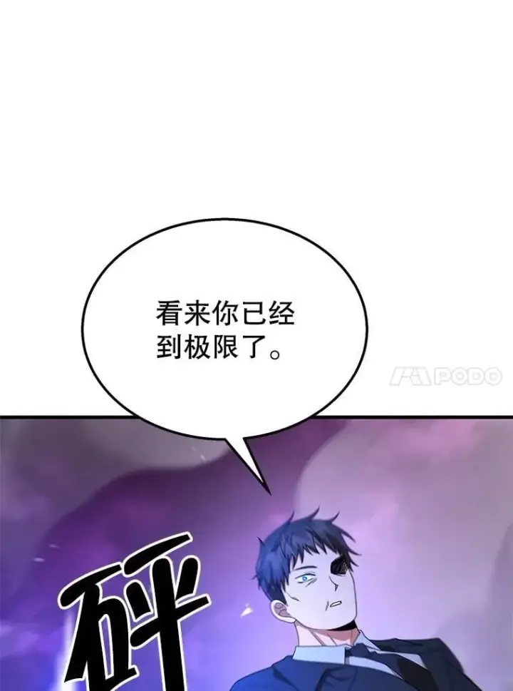 漫画《神级英雄们的继承者》66.故人相见第124张图