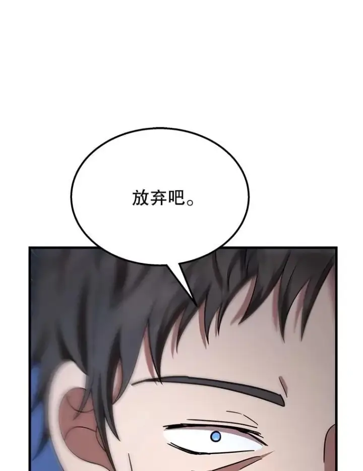 漫画《神级英雄们的继承者》66.故人相见第126张图