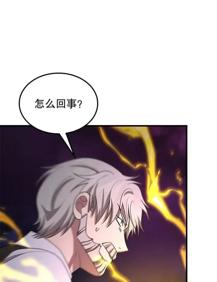 漫画《神级英雄们的继承者》66.故人相见第128张图