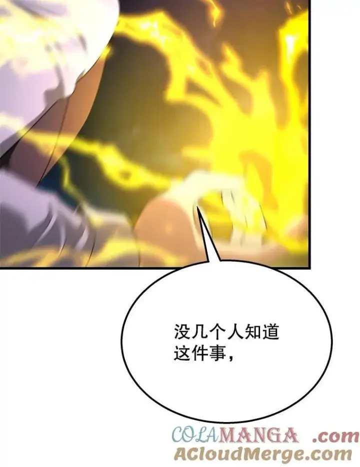 漫画《神级英雄们的继承者》66.故人相见第129张图