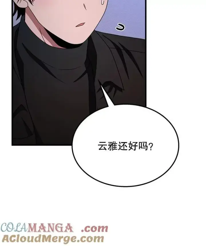 漫画《神级英雄们的继承者》66.故人相见第13张图