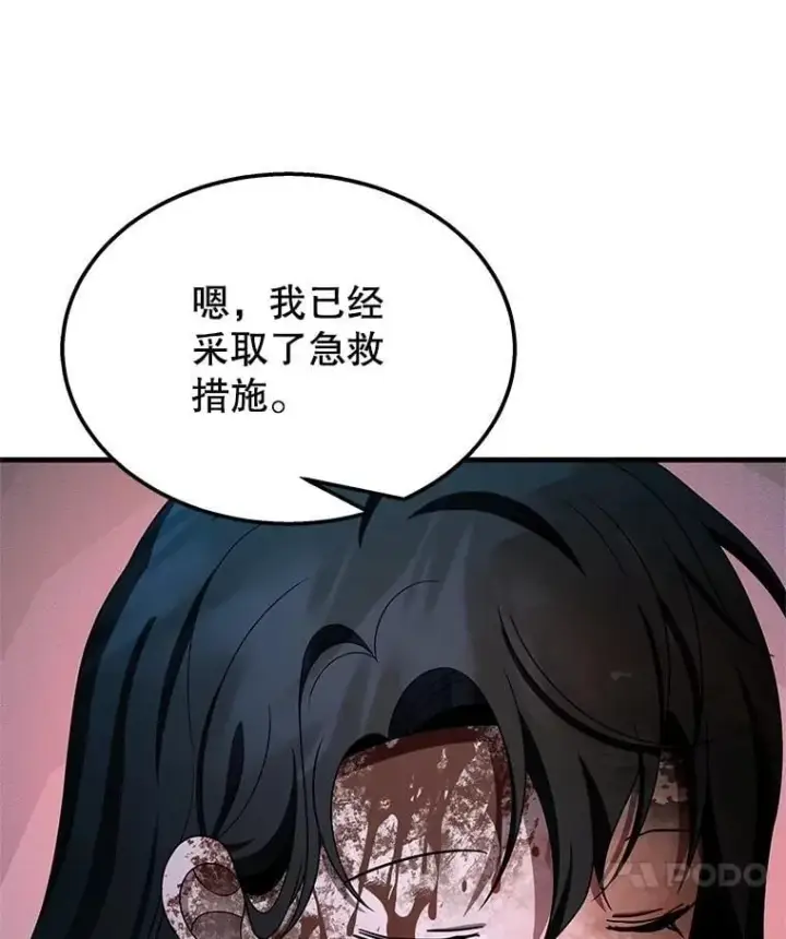 漫画《神级英雄们的继承者》66.故人相见第14张图