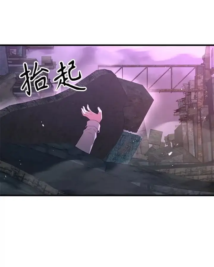 漫画《神级英雄们的继承者》66.故人相见第142张图